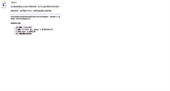Desktop Screenshot of home.tinp.net.tw